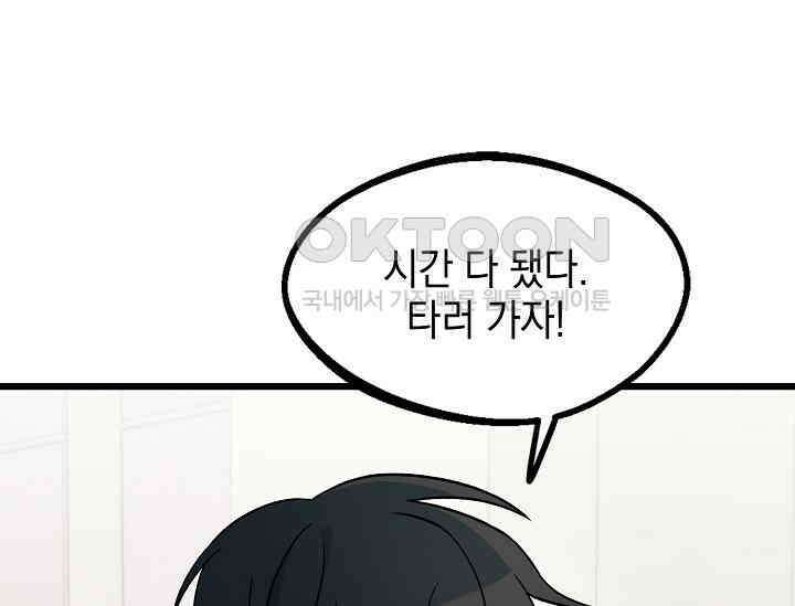 우주럽미 35화 89
