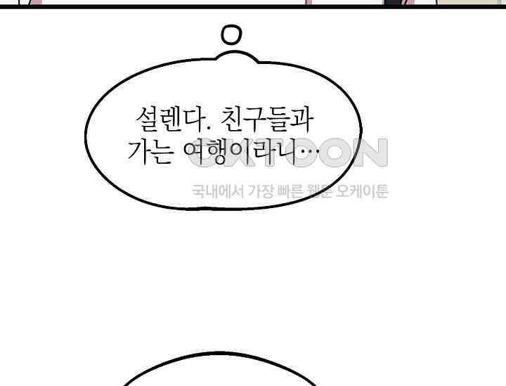 우주럽미 35화 91