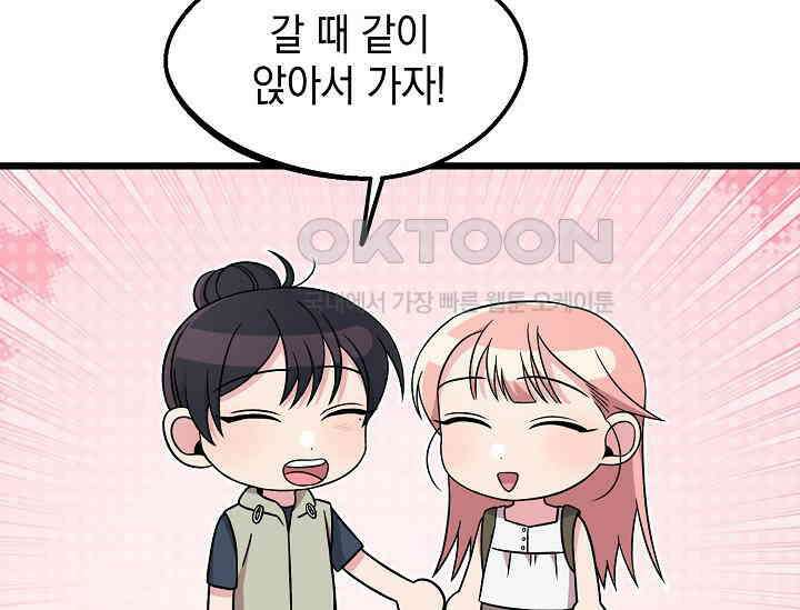 우주럽미 35화 92