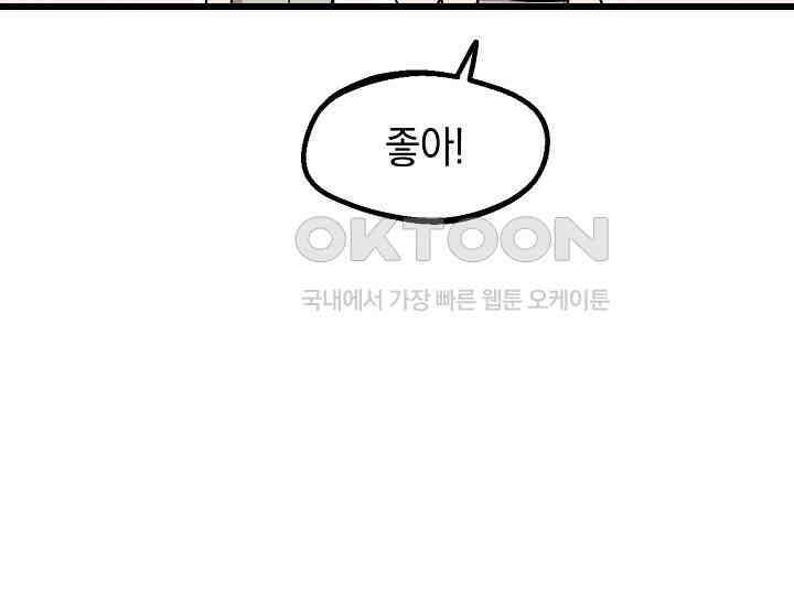 우주럽미 35화 93