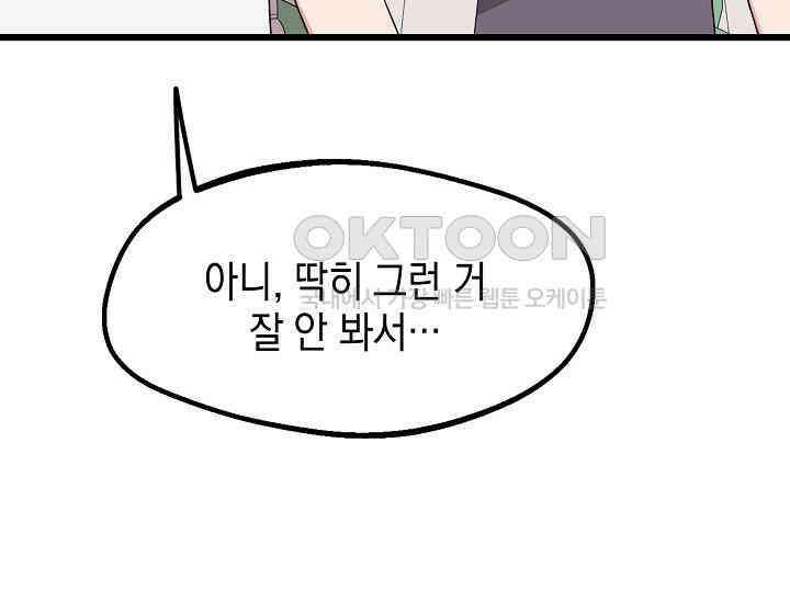 우주럽미 35화 99