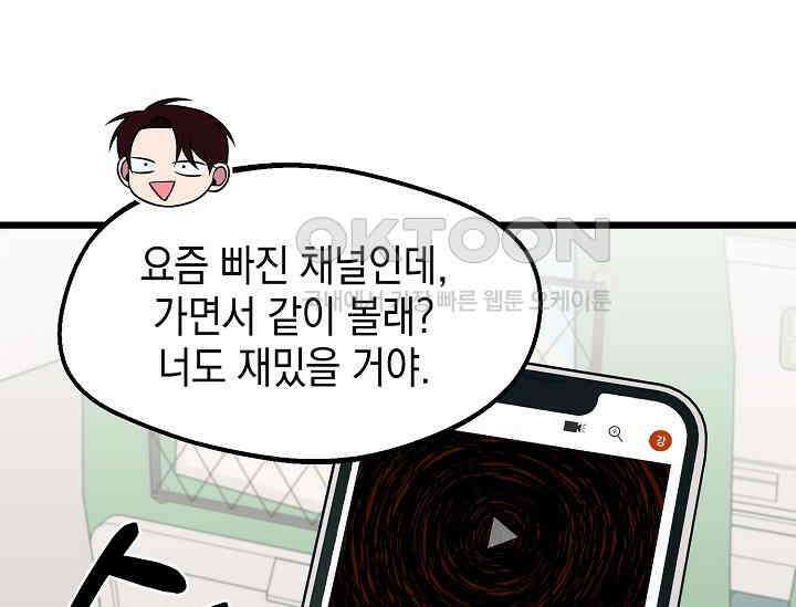우주럽미 35화 100