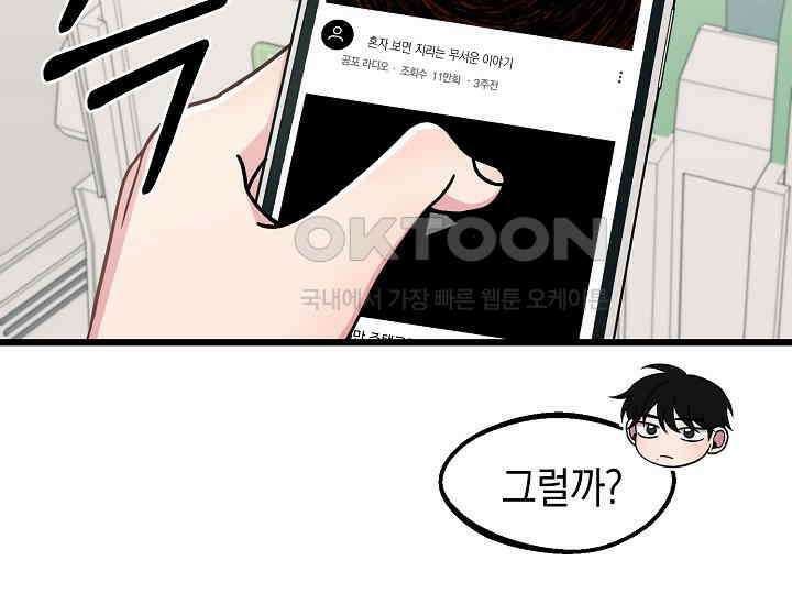 우주럽미 35화 101