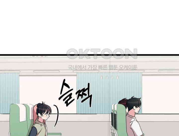 우주럽미 35화 103
