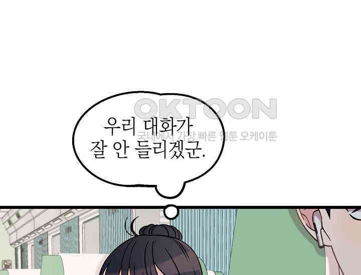 우주럽미 35화 105
