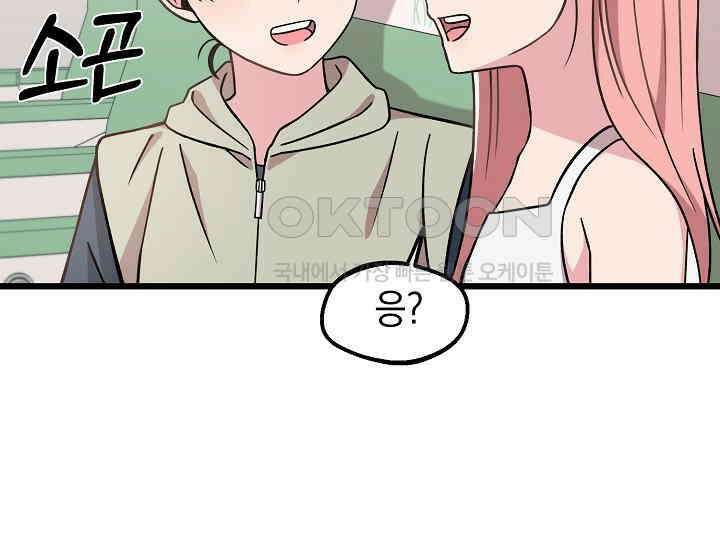 우주럽미 35화 109