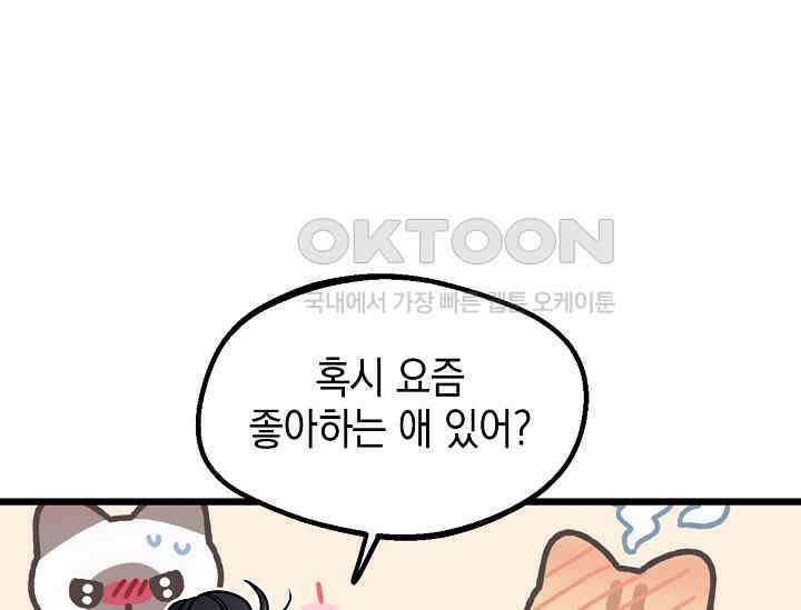 우주럽미 35화 110