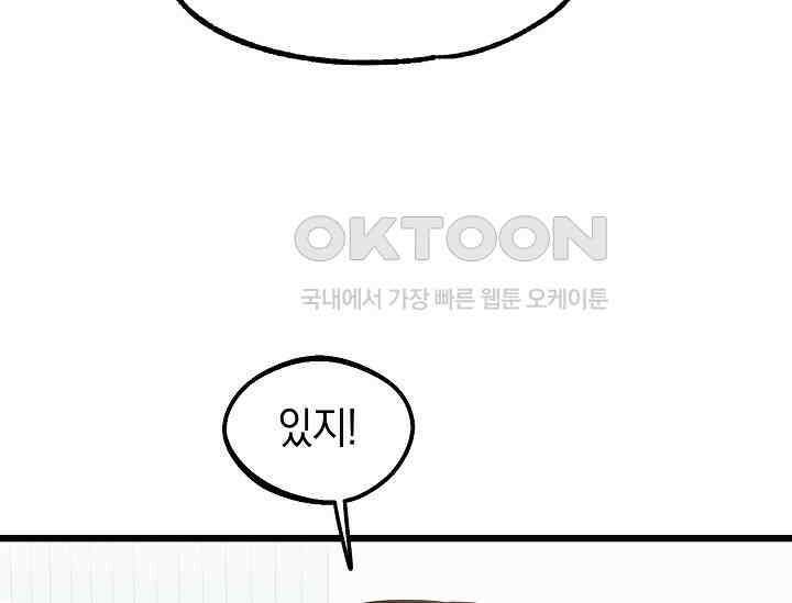 우주럽미 35화 112