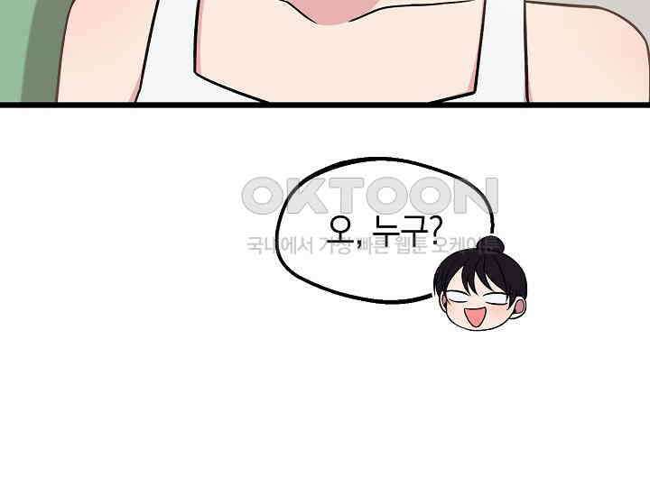 우주럽미 35화 114