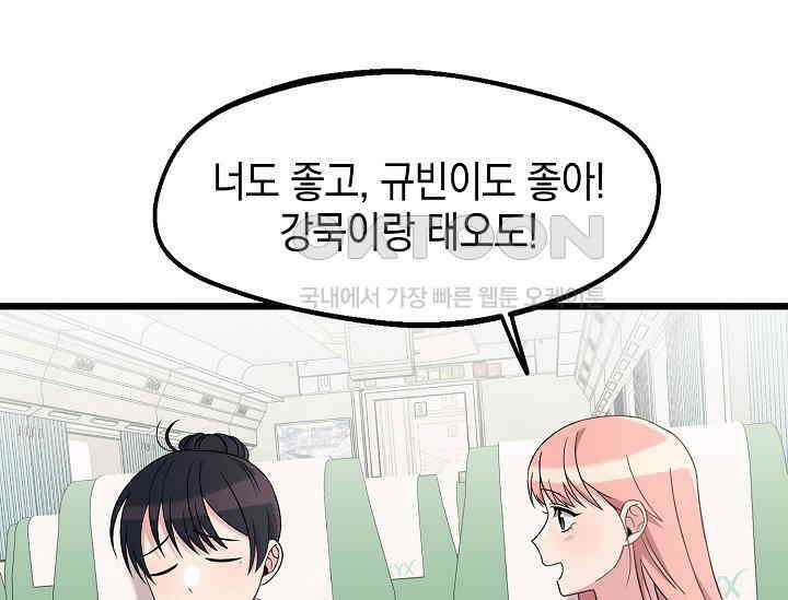 우주럽미 35화 115