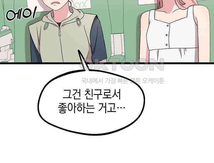 우주럽미 35화 116