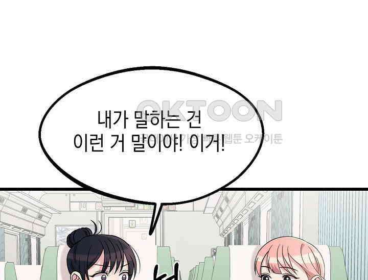 우주럽미 35화 117