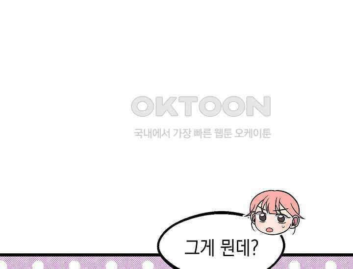 우주럽미 35화 119