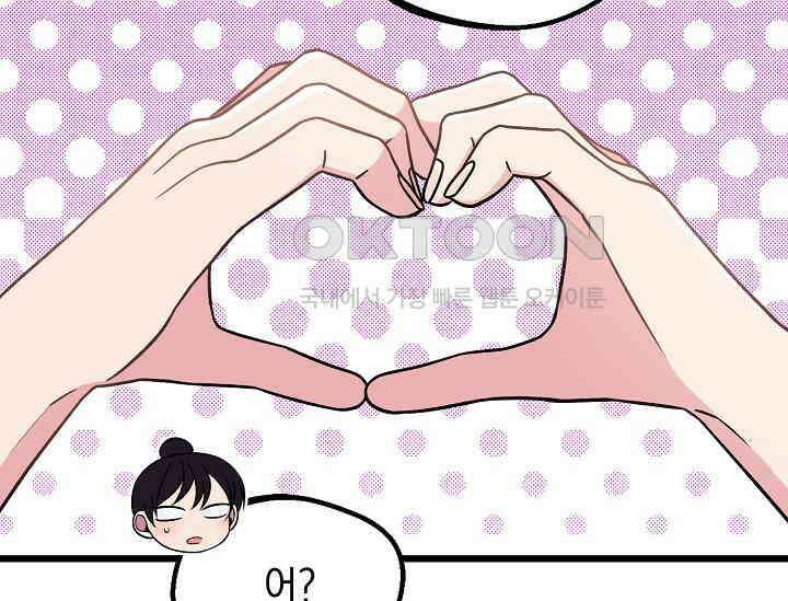 우주럽미 35화 120