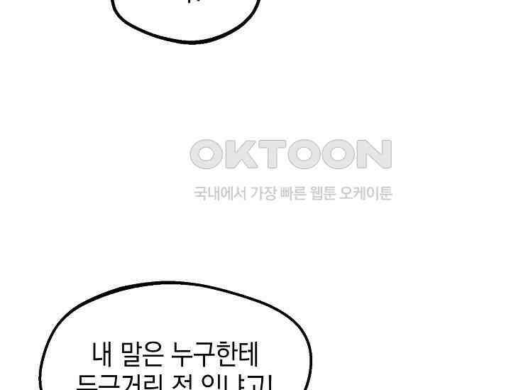 우주럽미 35화 121