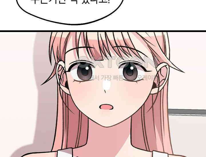 우주럽미 35화 122