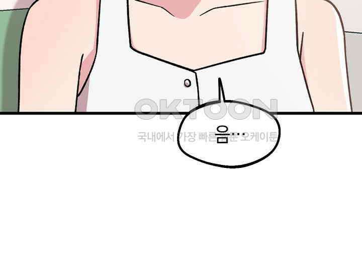 우주럽미 35화 123