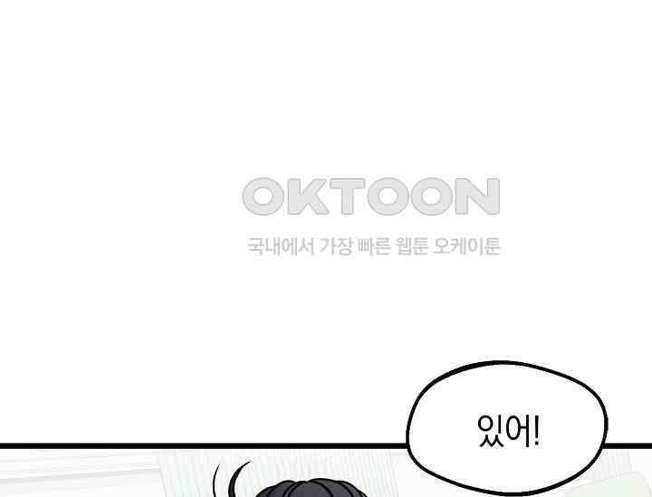 우주럽미 35화 124