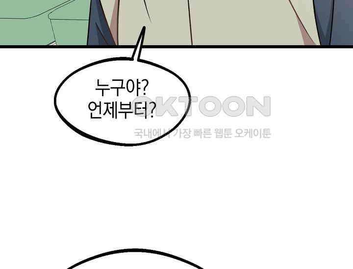 우주럽미 35화 126