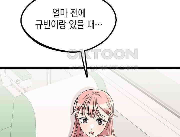 우주럽미 35화 127