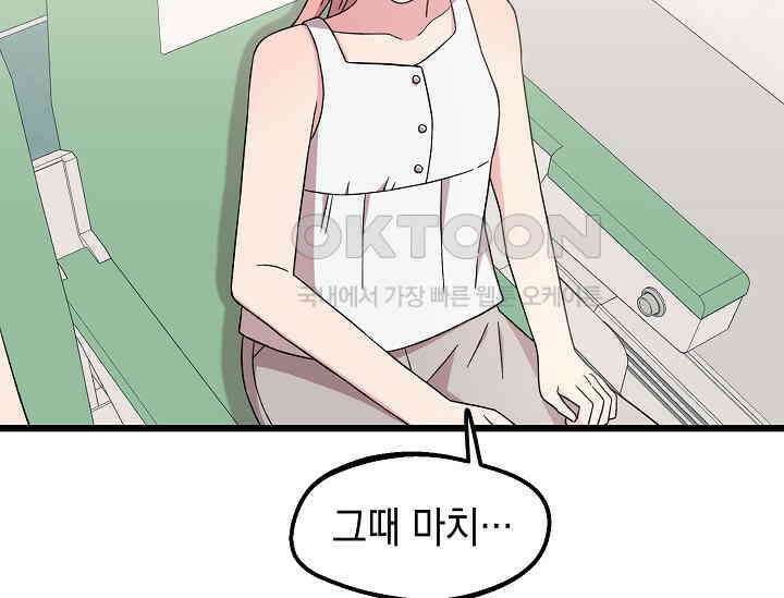 우주럽미 35화 128