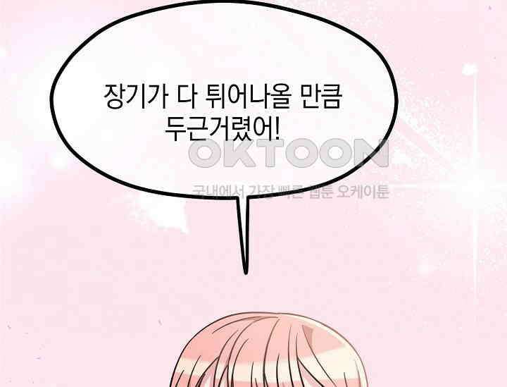 우주럽미 35화 134