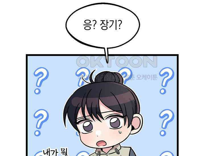 우주럽미 35화 137