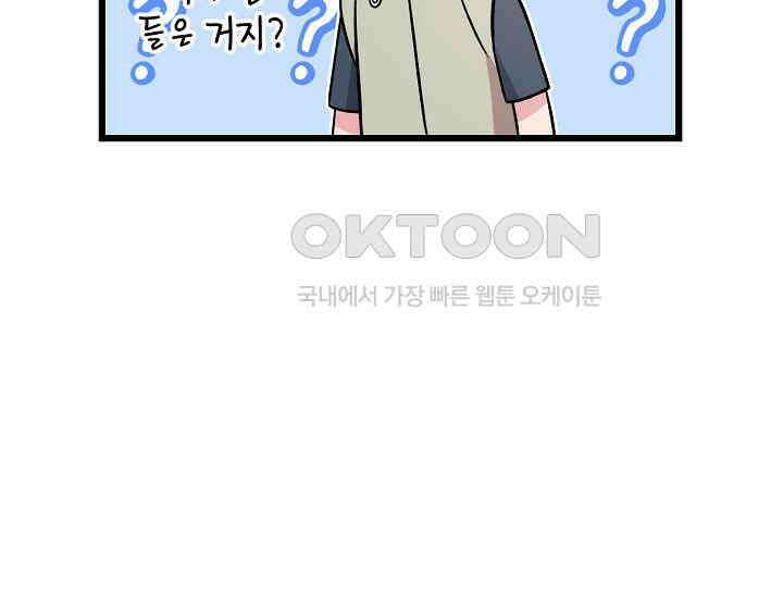 우주럽미 35화 138