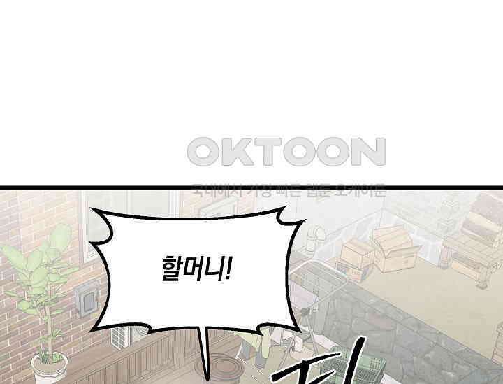 우주럽미 35화 143