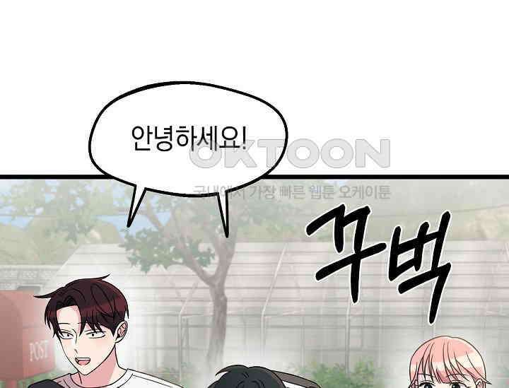 우주럽미 35화 146