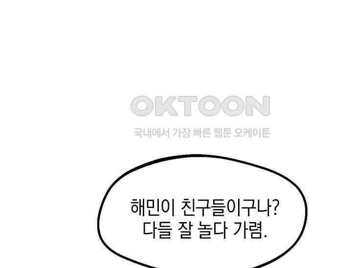 우주럽미 35화 148