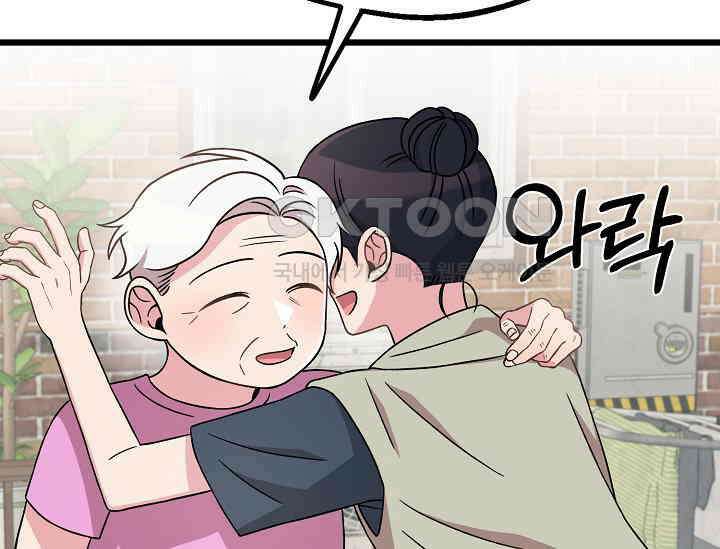 우주럽미 35화 149