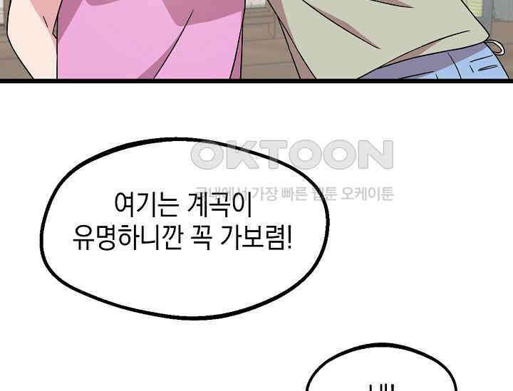 우주럽미 35화 150