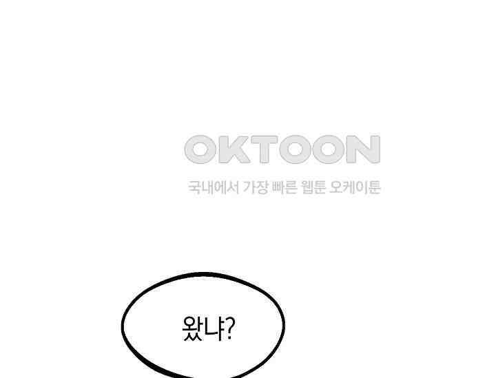우주럽미 35화 154