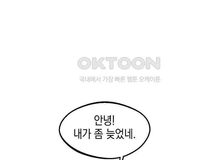 우주럽미 35화 157