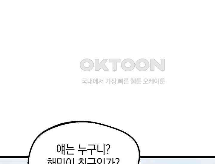우주럽미 35화 160