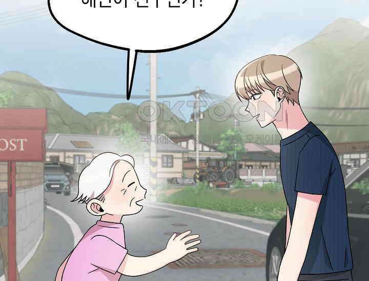 우주럽미 35화 161