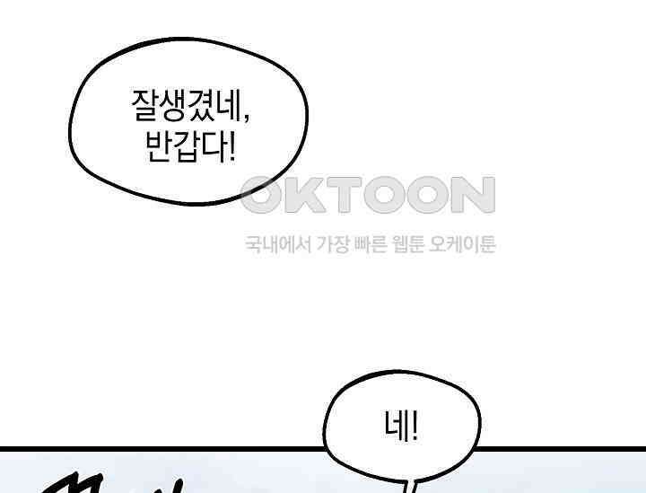 우주럽미 35화 163