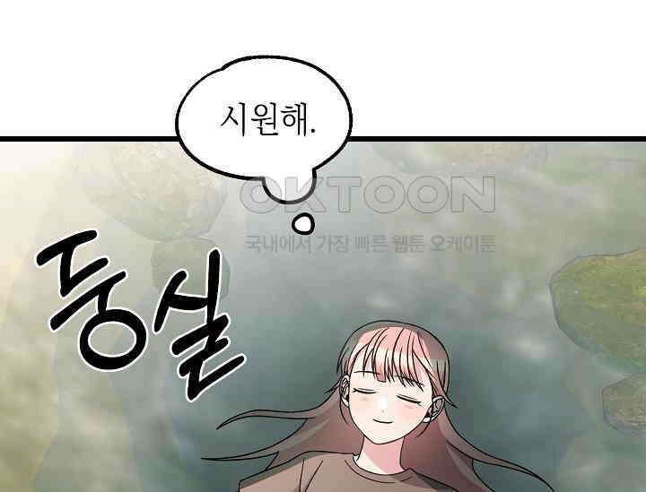 우주럽미 35화 172