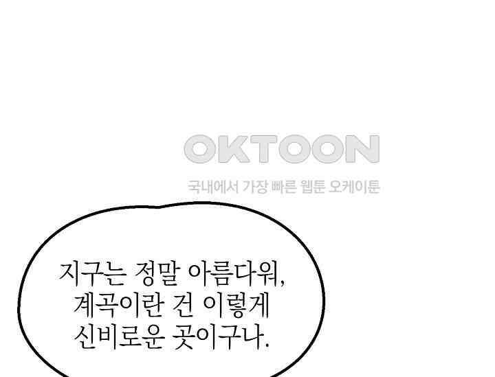 우주럽미 35화 174