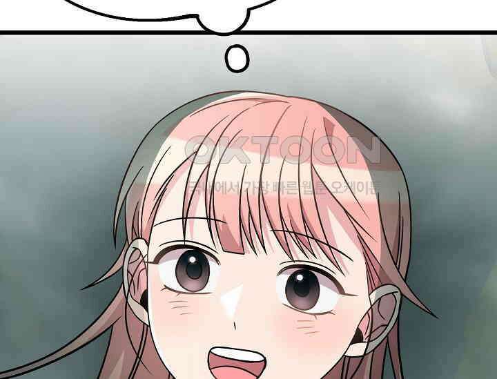 우주럽미 35화 175