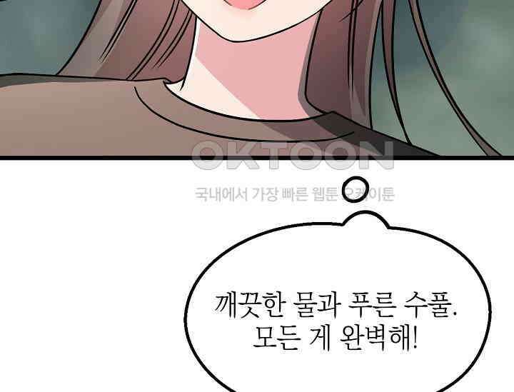 우주럽미 35화 176