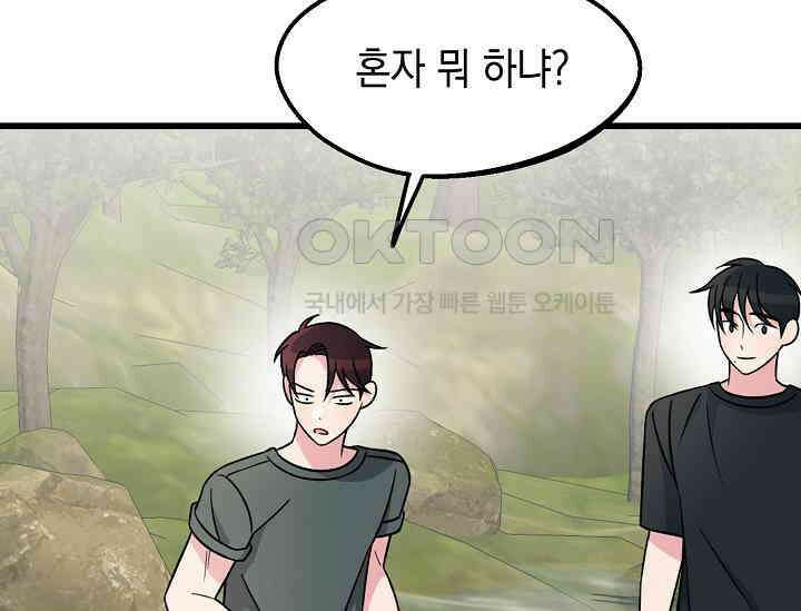 우주럽미 35화 178