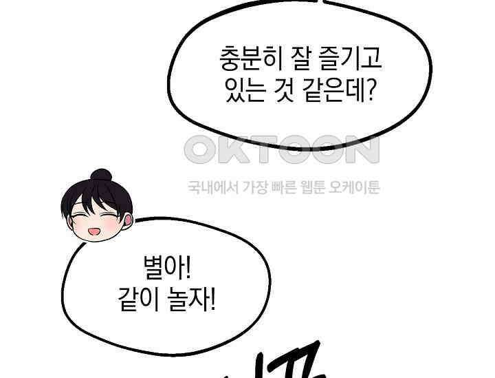 우주럽미 35화 180