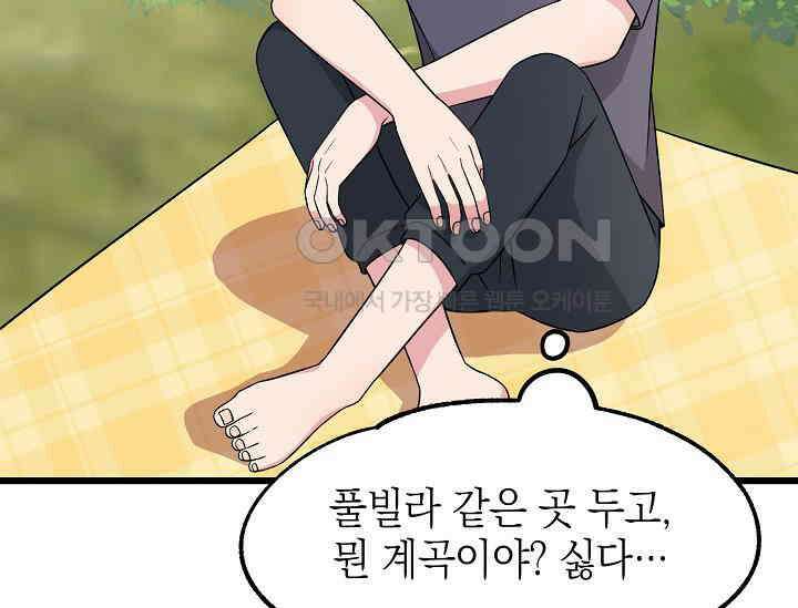 우주럽미 35화 182
