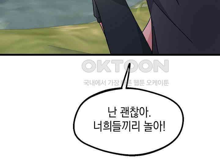 우주럽미 35화 185
