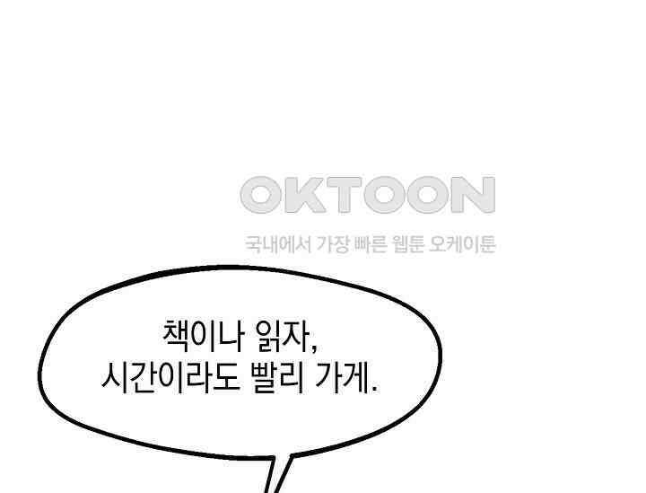 우주럽미 35화 186