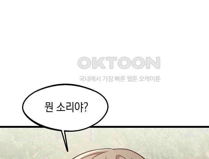 우주럽미 35화 189
