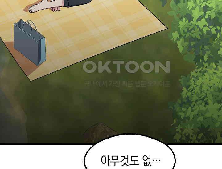 우주럽미 35화 195