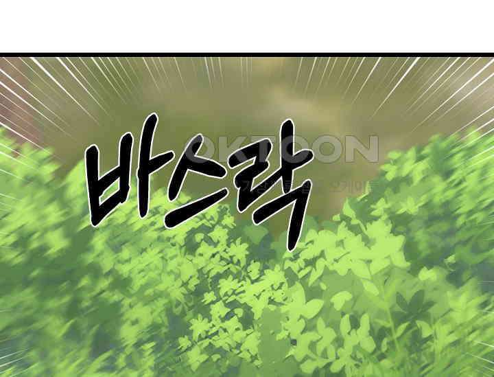 우주럽미 35화 197